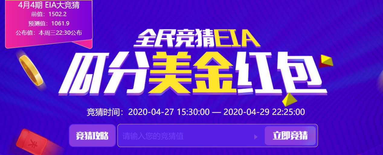 史上最大减产协议生效倒计时,油市的春天要来了吗?
